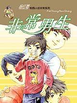 救援受困山洞的男子